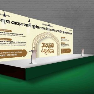 waz mahfil banner design